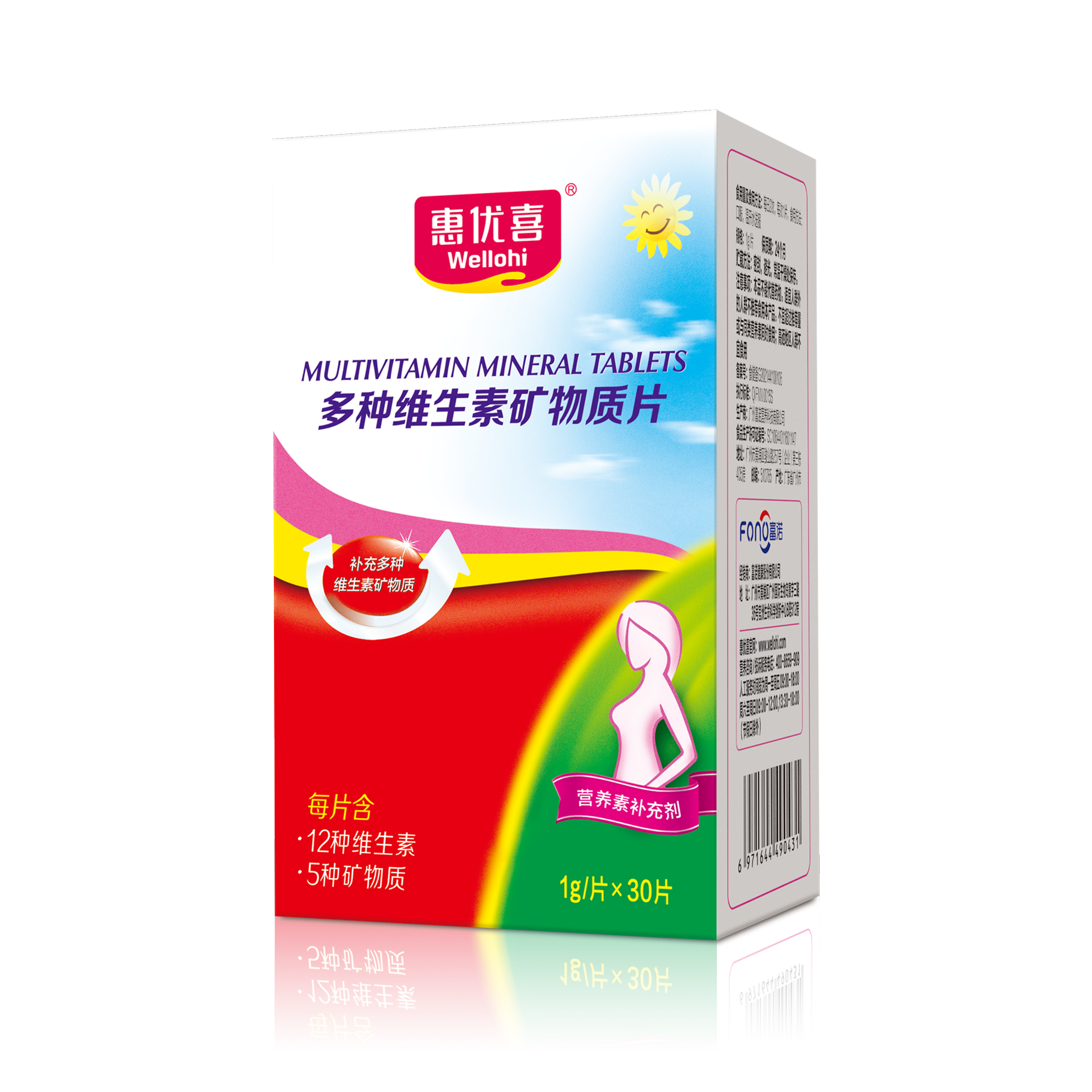 多种维生素矿物资片