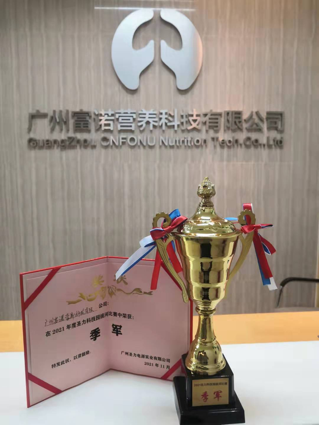 微信图片_20211105090003_正本.jpg