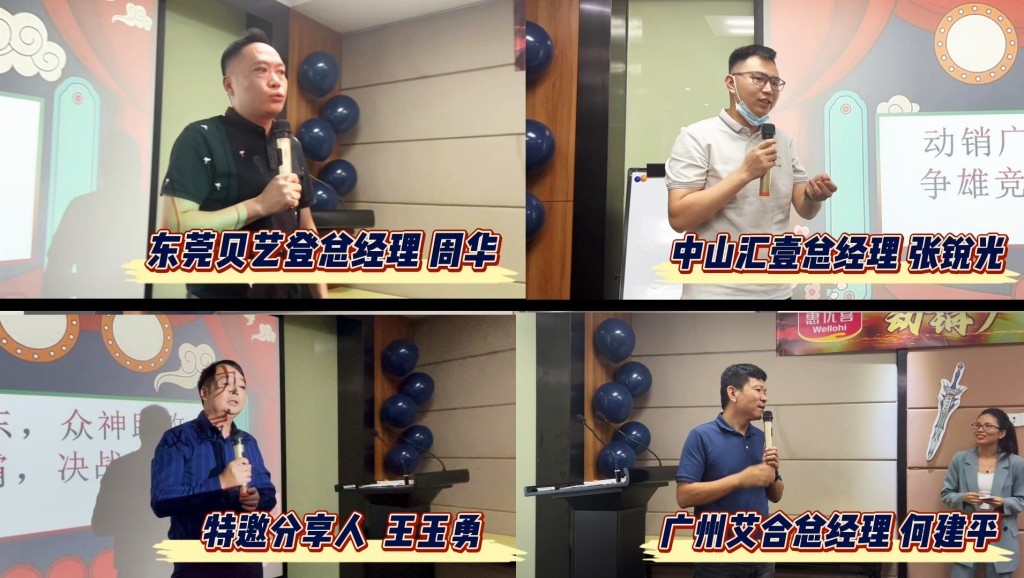 4 各体系讲话.jpg